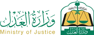 وزارة_العدل_السعودية (2)